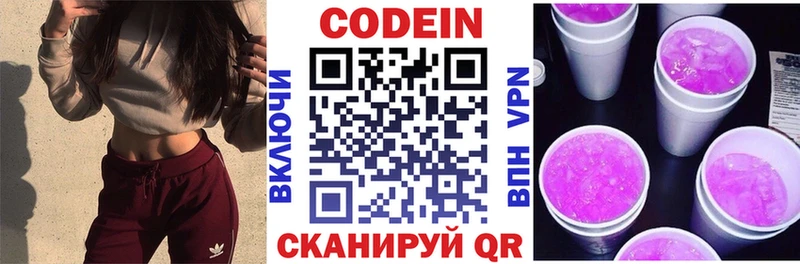 где можно купить наркотик  Вуктыл  мега как войти  Codein напиток Lean (лин) 