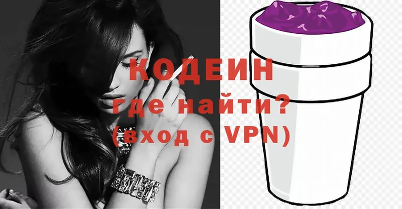 Кодеиновый сироп Lean Purple Drank  Вуктыл 