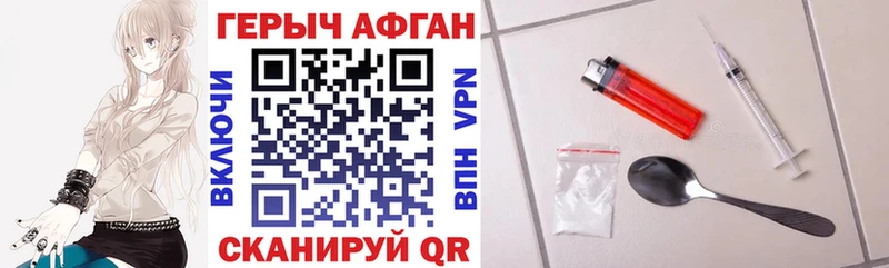 Героин афганец  Вуктыл 