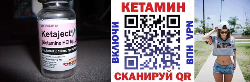 КЕТАМИН VHQ  где найти   Вуктыл 
