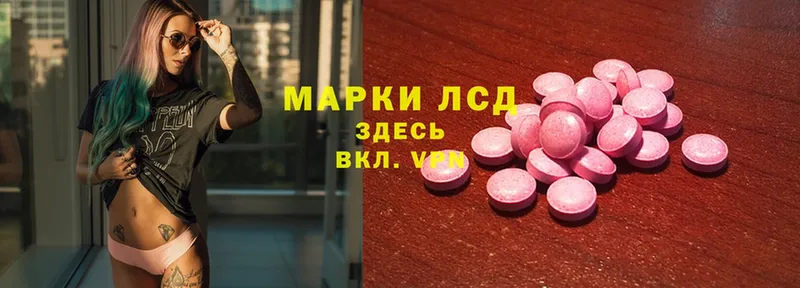 Лсд 25 экстази ecstasy  где можно купить наркотик  Вуктыл 